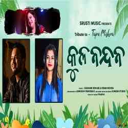 Kulanandan - Tapu Mishra Tribute